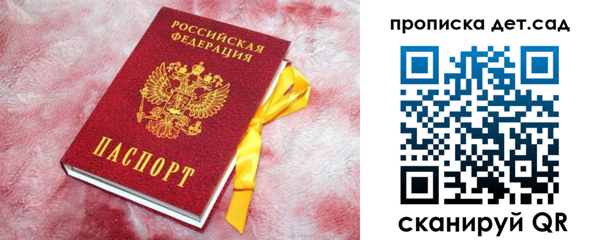 прописка для кредита в Шатуре