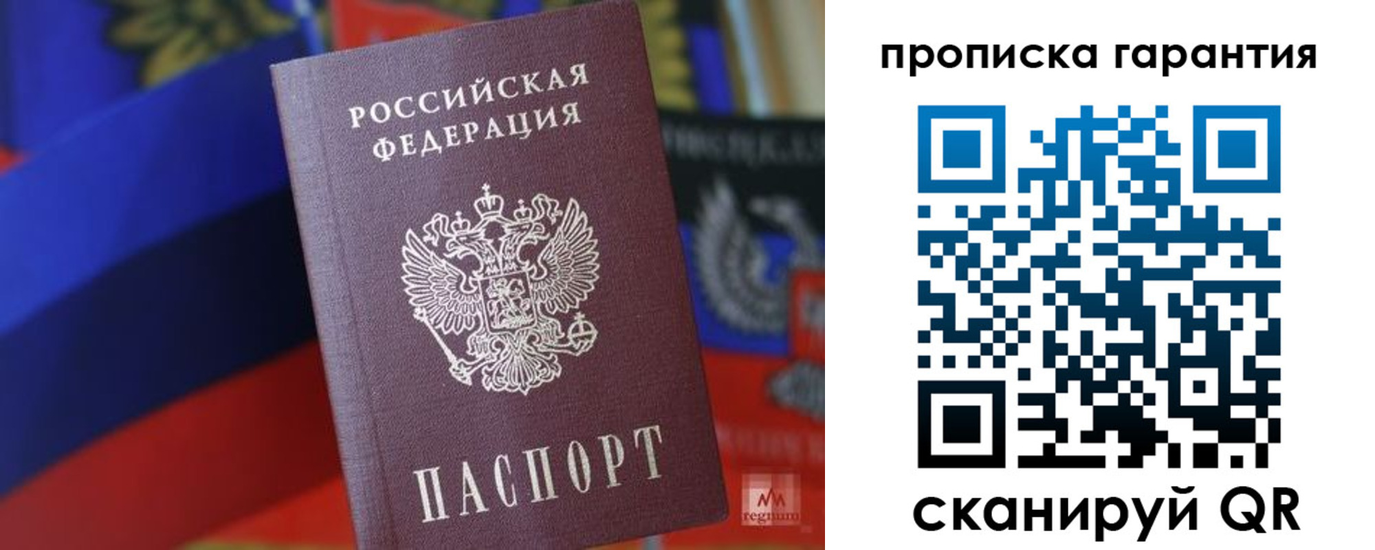 временная регистрация 2025 в Шатуре