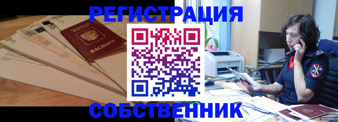 прописка штамп в Шатуре