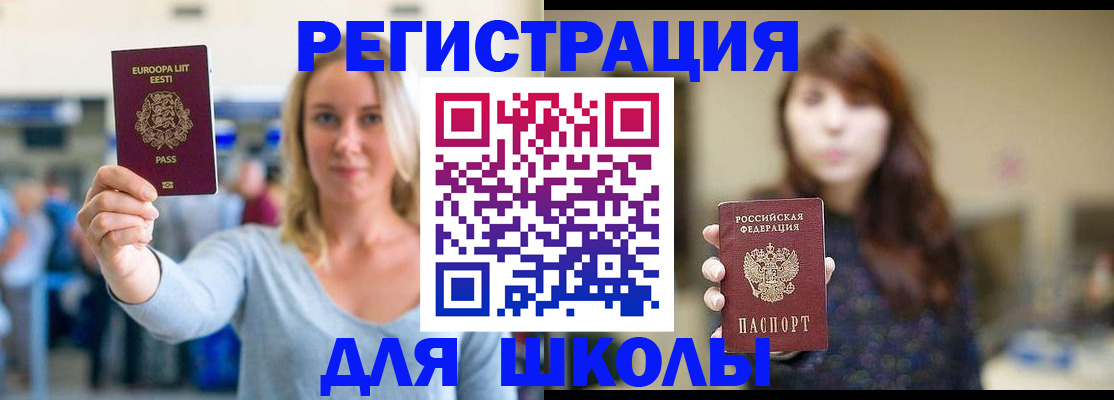 прописка для работы в Шатуре