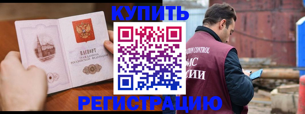 временная регистрация надежно в Шатуре