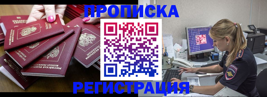где прописаться в Шатуре