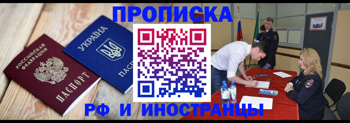временная регистрация в квартире в Шатуре